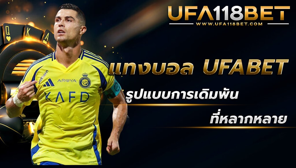 maruay118 แทงบอล ufabet