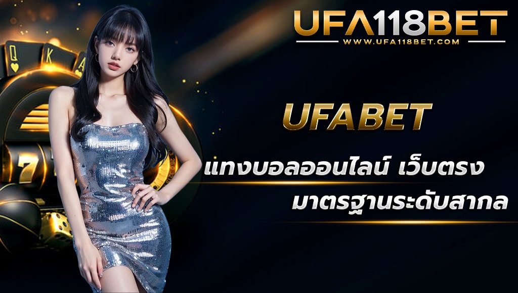 maruay118 ufabetแทงบอลออนไลน์