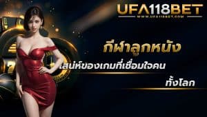 maruay118 กีฬาลูกหนัง