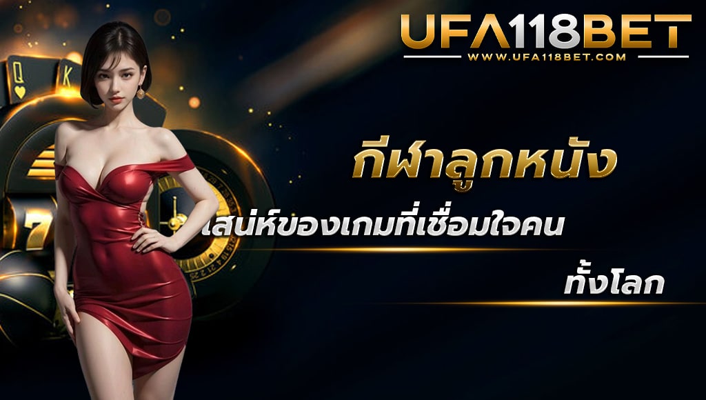 maruay118 กีฬาลูกหนัง