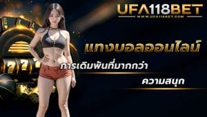 maruay118 แทงบอลออนไลน์